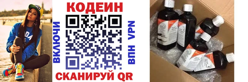 Кодеин напиток Lean (лин)  площадка официальный сайт  hydra ТОР  Нижняя Салда  где купить наркоту 