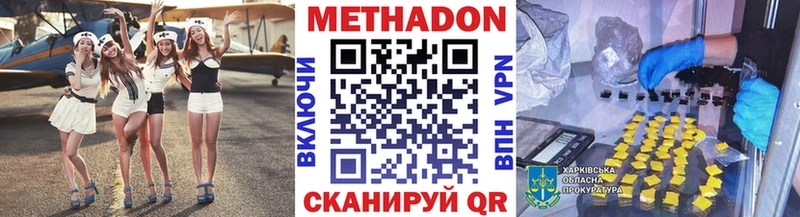 дарнет шоп  MEGA сайт  МЕТАДОН methadone  Нижняя Салда 